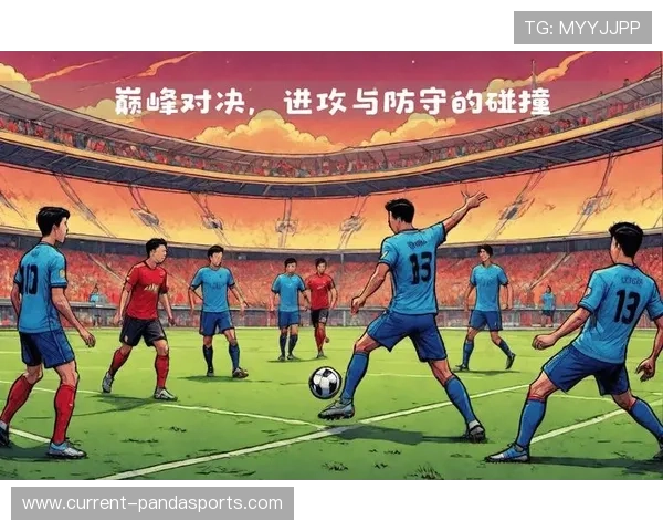 足球场上最顶尖球星的荣耀与传奇如何定义现代足球的巅峰对决