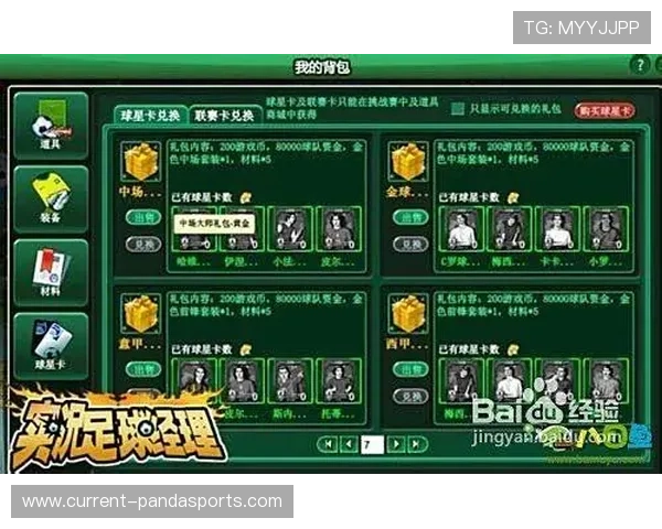 足球星卡开盒价格揭秘 一盒到底能值多少钱解析